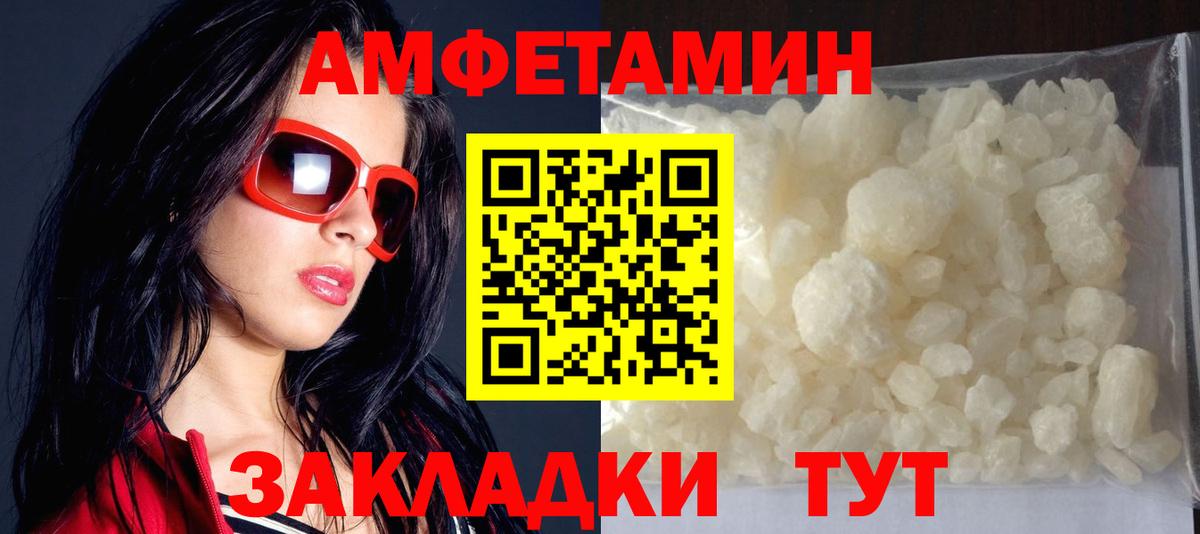 Глазов  АМФ  Вход с VPN  Amphetamine Premium 