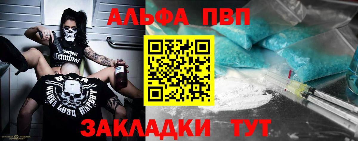 Альфа ПВП СК КРИС Глазов