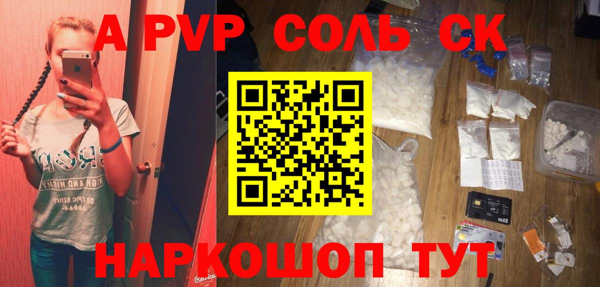 APVP крисы CK  Alpha PVP  цена наркотик  Глазов  Вход с VPN  Alpha PVP СК  A PVP Соль 