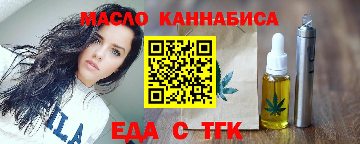 Cannafood конопля  Вход с VPN  Глазов 