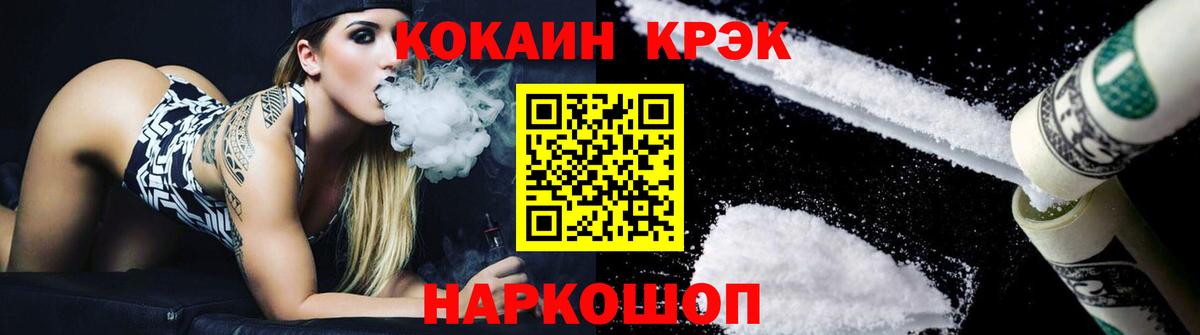 Кокаин FishScale Глазов