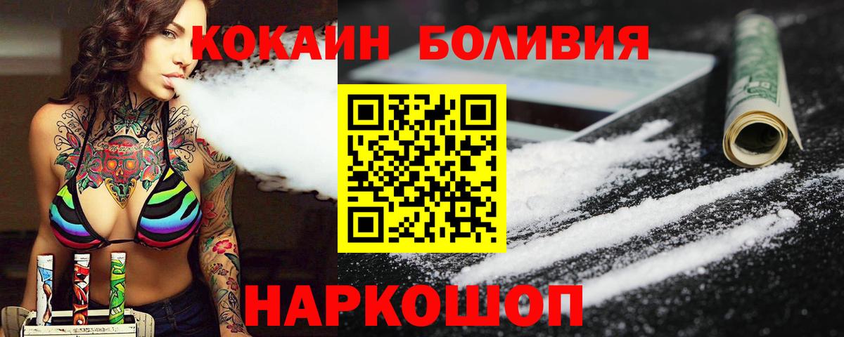 Глазов  Cocaine Перу  Кокаин  Вход с VPN  КОКАИН Fish Scale 
