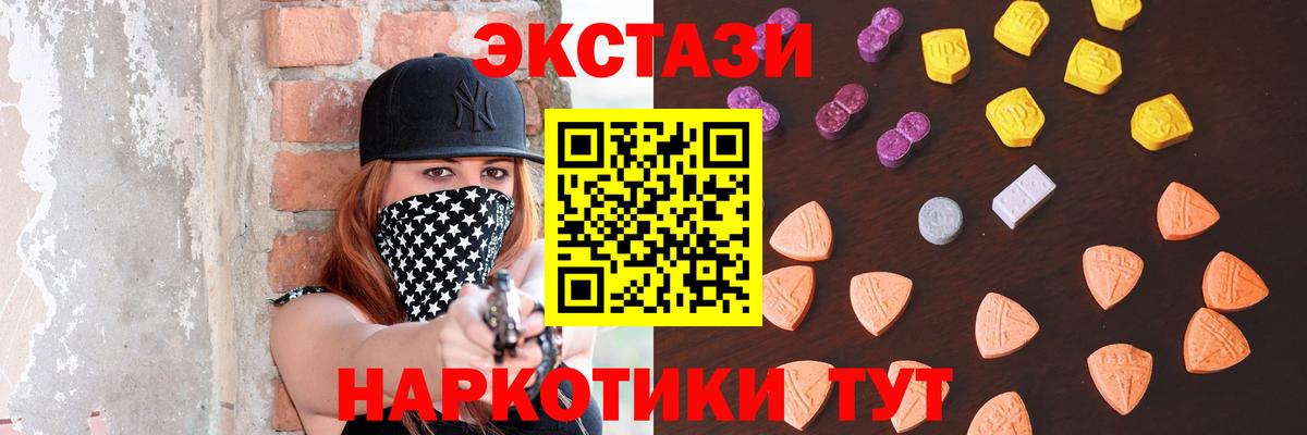 Глазов  Ecstasy диски  хочу   Вход с VPN 