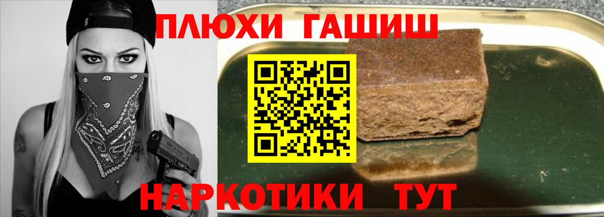 ГАШ Premium Глазов