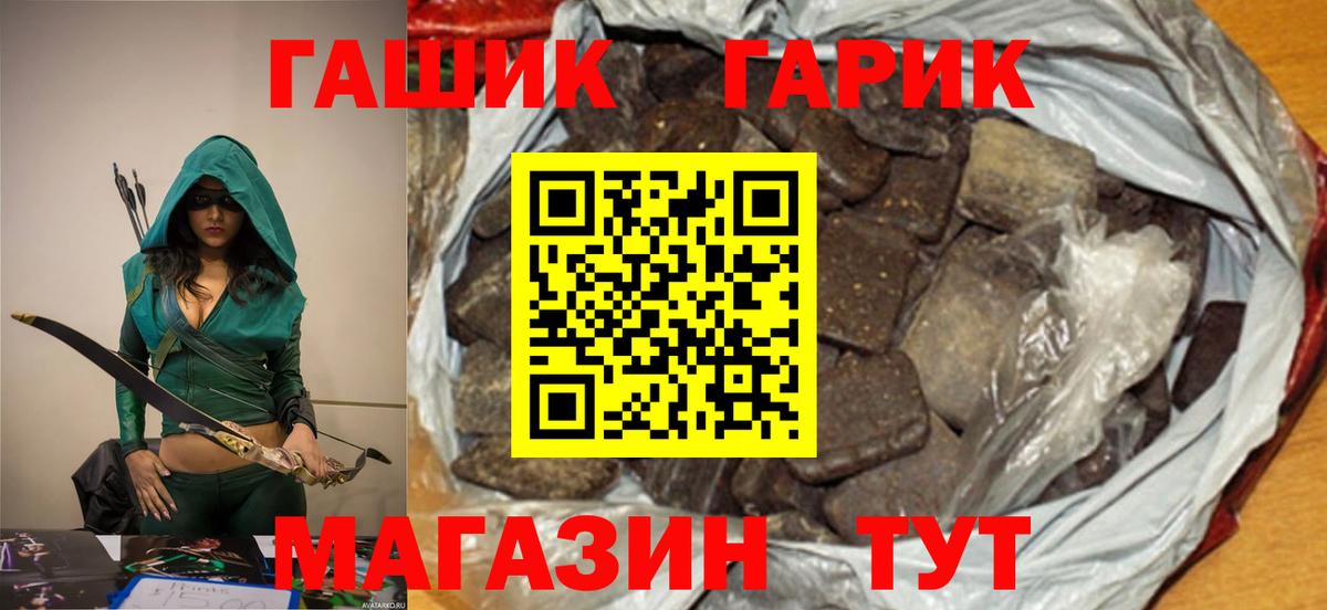 ГАШ Premium  ГАШ  Гашиш хэш  Глазов  Вход с VPN 