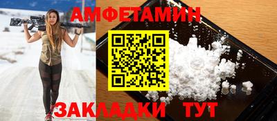 амф Донецк