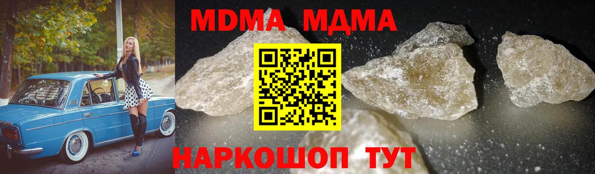 МДМА crystal Глазов