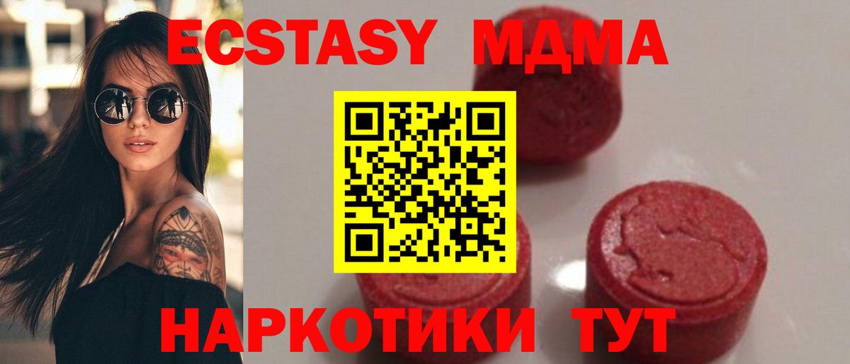 МДМА VHQ  MDMA VHQ  Глазов  МДМА  Вход с VPN 