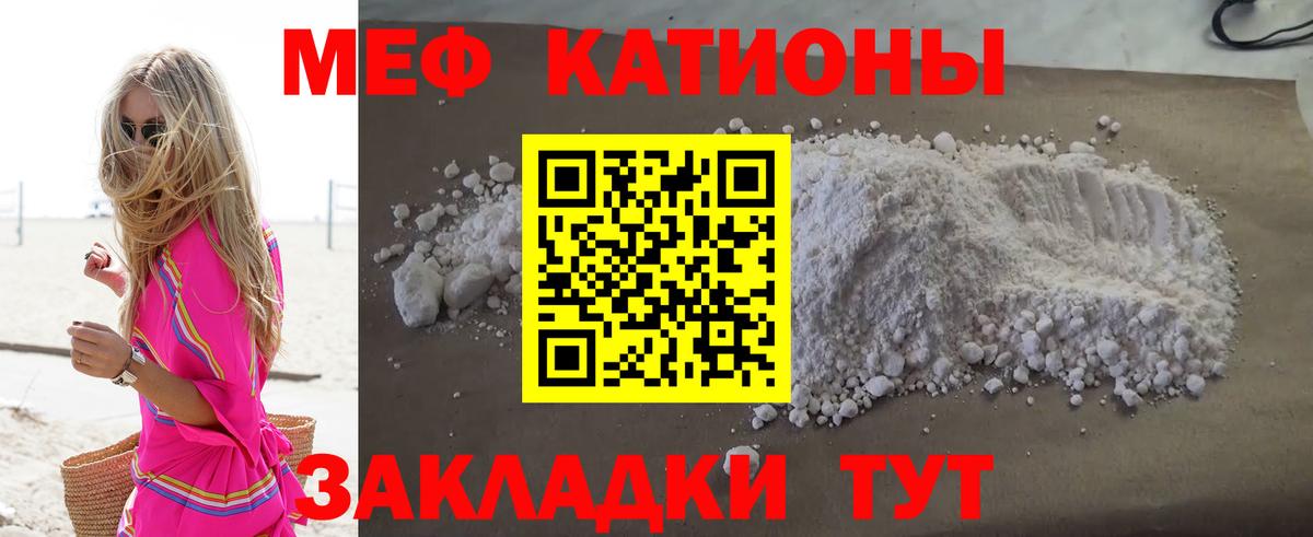 Меф 4 MMC  МЯУ-МЯУ mephedrone  МЕФ  Вход с VPN  Глазов 