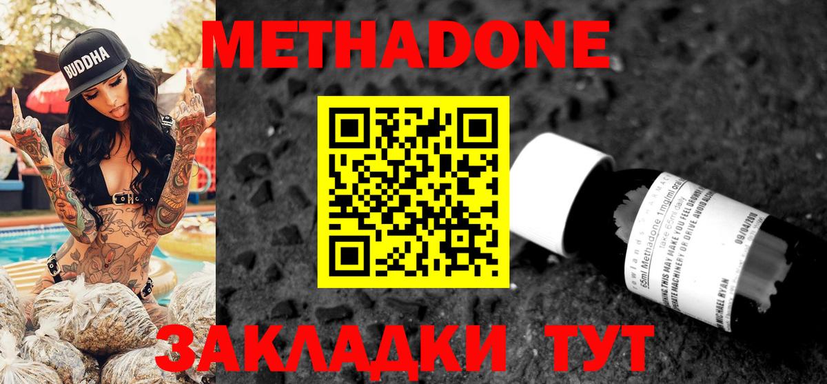 Глазов  Метадон methadone  Вход с VPN  Метадон VHQ 
