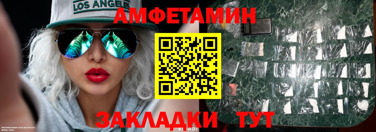 Метамфетамин кристалл Глазов