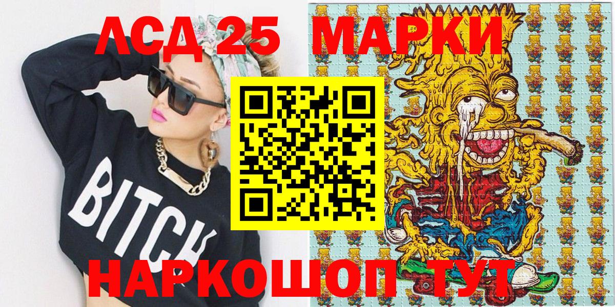Глазов  Марки 25I-NBOMe 1,8мг  Вход с VPN 