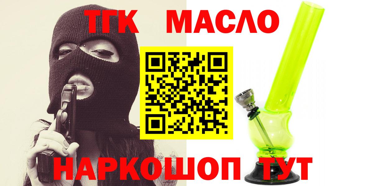 Дистиллят ТГК вейп Глазов