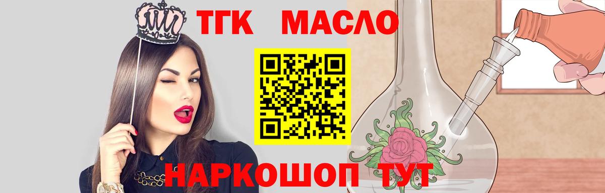 Дистиллят ТГК гашишное масло  Дистиллят ТГК гашишное масло  Вход с VPN  Глазов 
